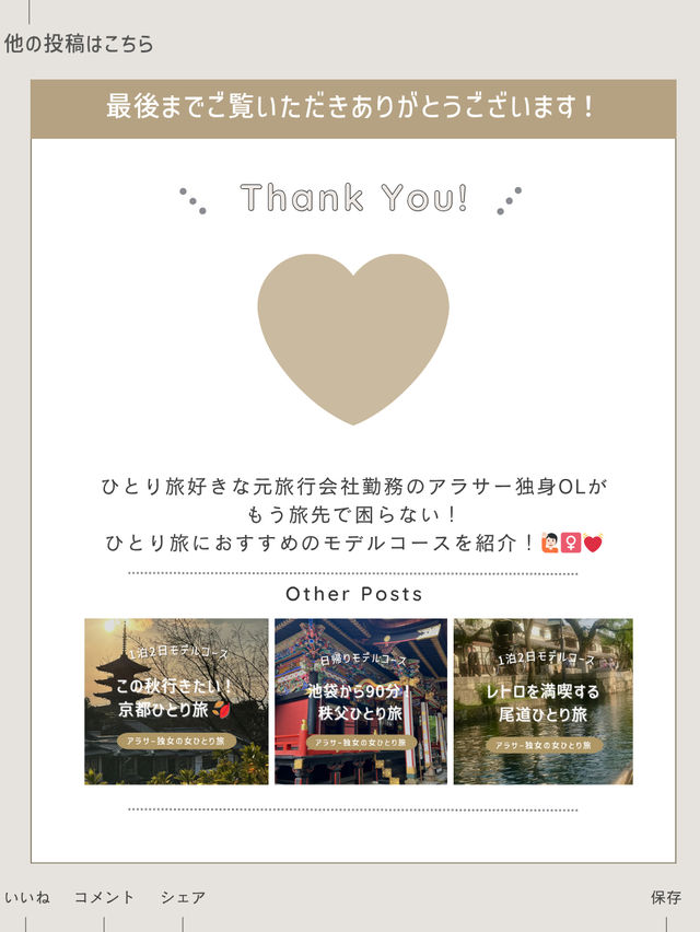 沖縄ひとり旅プラン