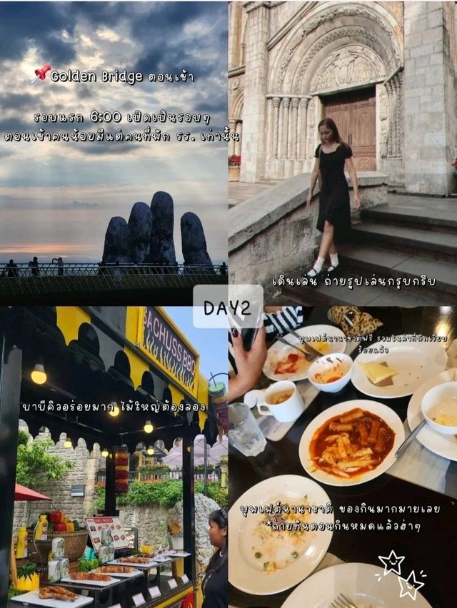 เวียดนาม 4 วัน 3 คืน ฉบับไปกันเองครั้งแรก 🇻🇳