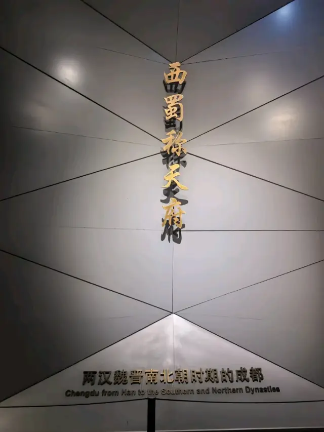 Chengdu Museum – A 5,000-Year Time Machine