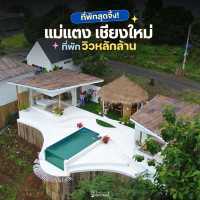 เชียงใหม่ก็มีprivate pool villa ท่ามกลางอากาศเย็น 