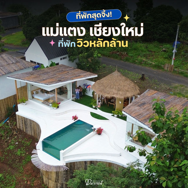 เชียงใหม่ก็มีprivate pool villa ท่ามกลางอากาศเย็น 