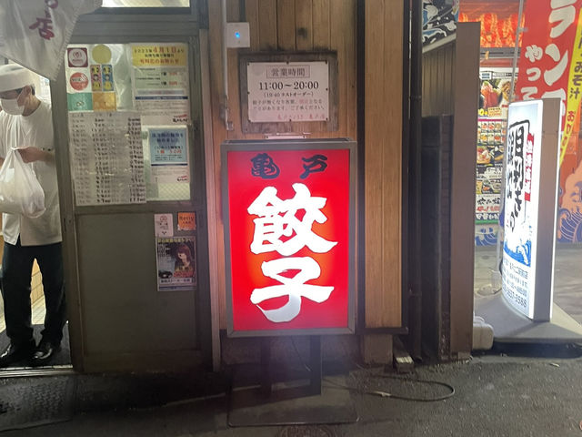 【東京グルメ】