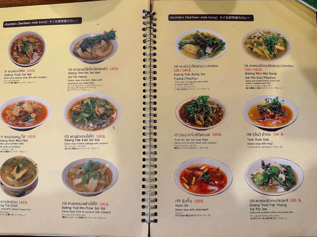 “เฮือนม่วนใจ๋" ร้านอาหารเหนือเชียงใหม่