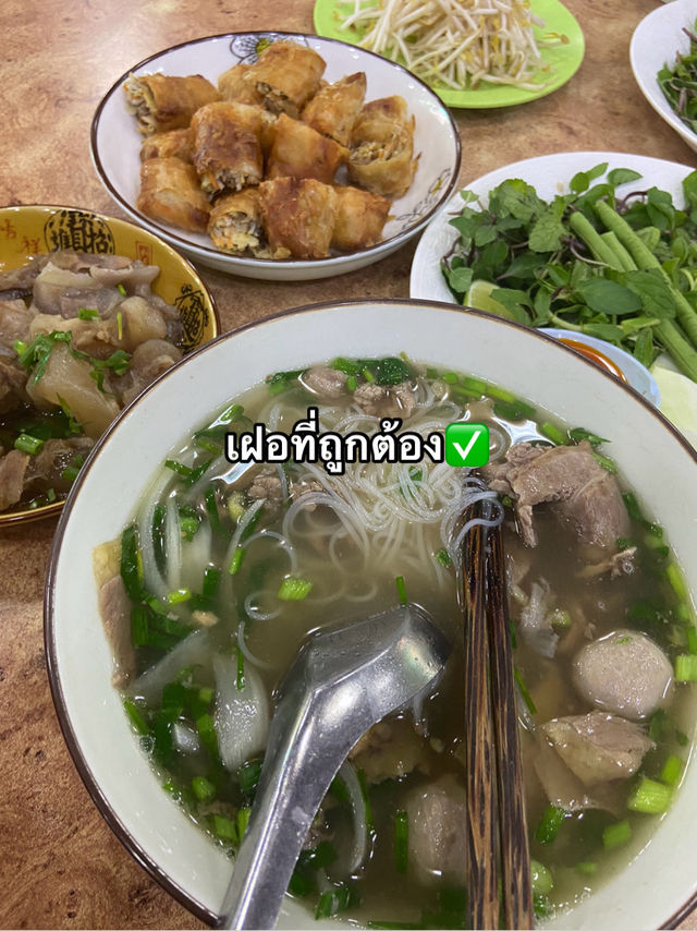 เที่ยวลาว เมืองเฟือง