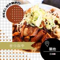【東京/築地🇯🇵】ホルモン好きにはたまらない💛きつねや