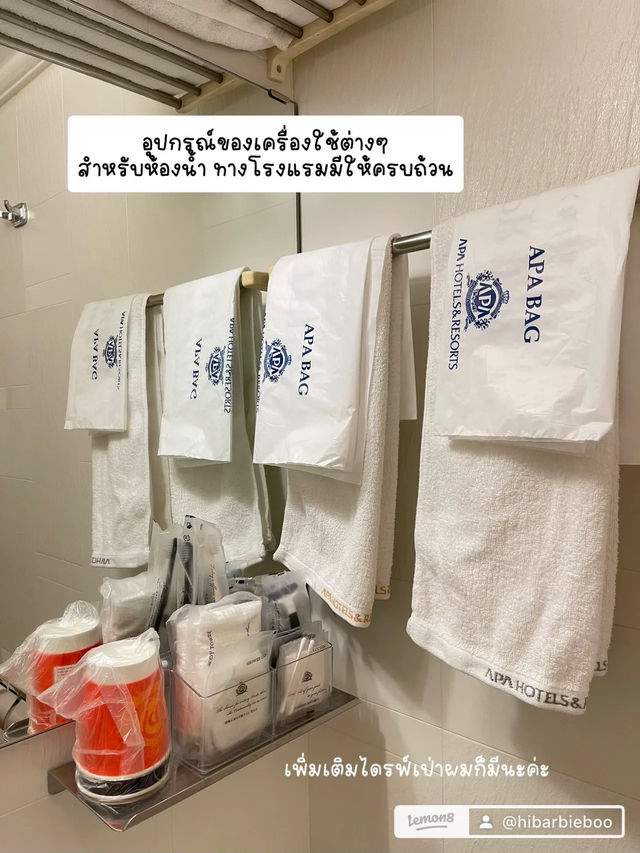 รีวิวที่พักในญี่ปุ่น | ราคาดีแถมใกล้รถไฟฟ้า🏨🇯🇵