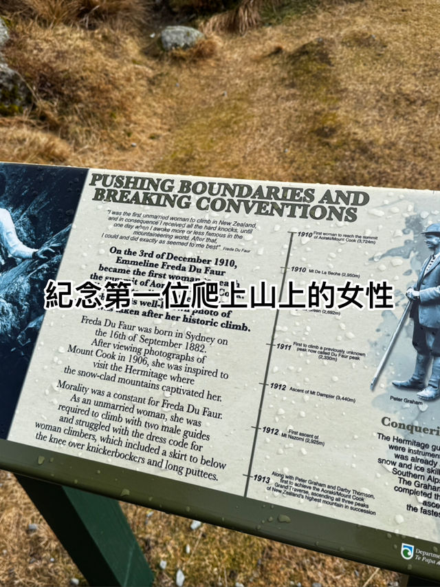 一篇文教你 紐西蘭冬天❄️庫克山（Mt Cook）行山攻略