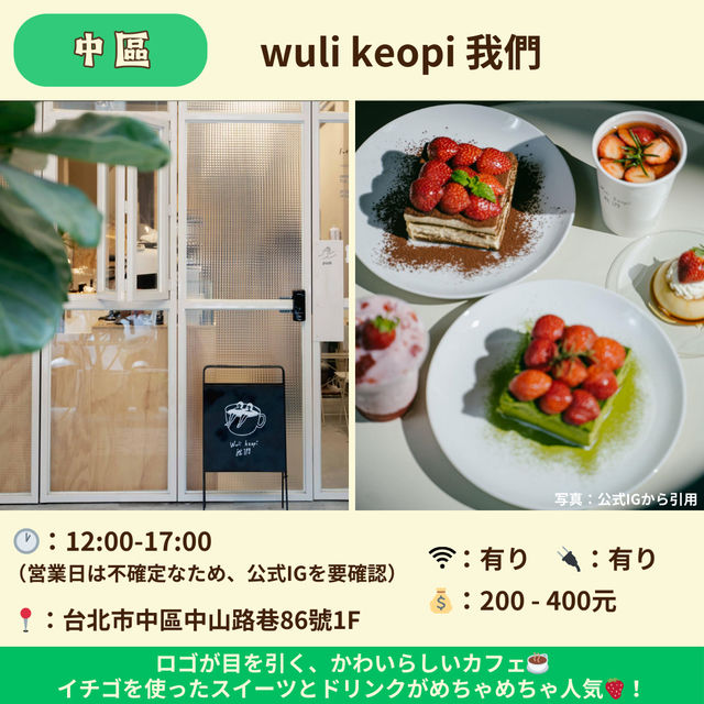 【台中】見逃しキケン！！ 台中カフェ５選 