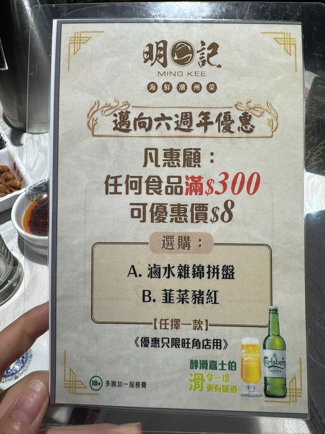 旺角聚會好去處🥘穫氣潮洲菜🔥 旺角聚會好去處🥘穫氣潮洲菜🔥