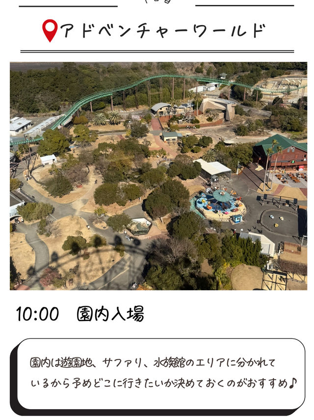 1泊2日子連れ白浜おすすめ旅行プラン✨