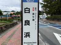 白濱 Shirahama - 日落Sunset🌅海鮮Seafood🐟沙灘Beach🏖️
