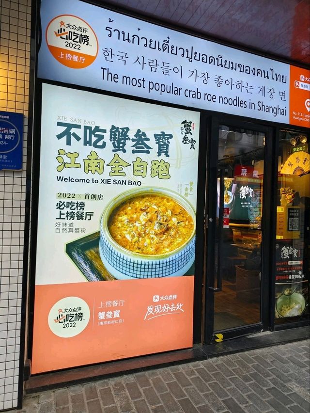 🏙️ รีวิวเซี่ยงไฮ้ – เมืองแห่งอนาคตที่ต้องไปสัมผัส