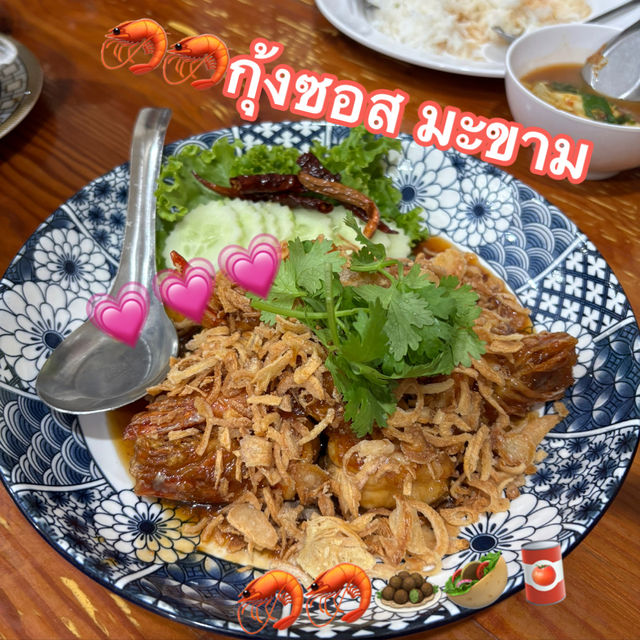 🥙🦐👀🔥ร้านครัวกันเอง นิคมพัฒนาระยอง🐙✅