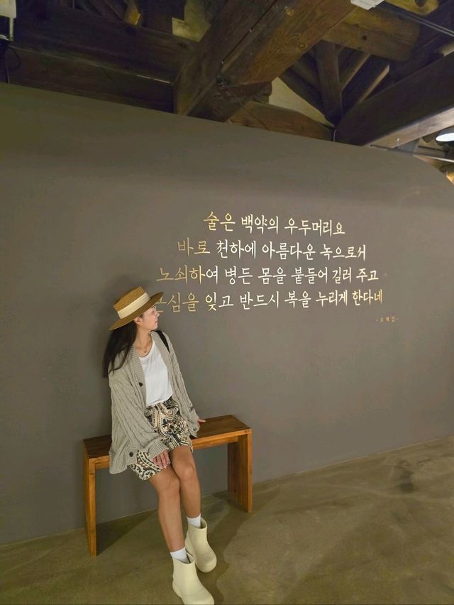 전주 모주의 역사를 만날수 있는 술박물관🧡