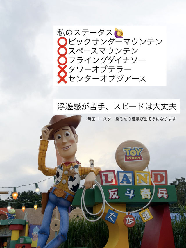 絶叫苦手でも怖くない！香港ディズニーコースター集💫