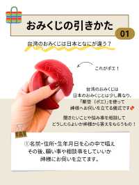 【台湾式】おみくじの引きかたを徹底解説！