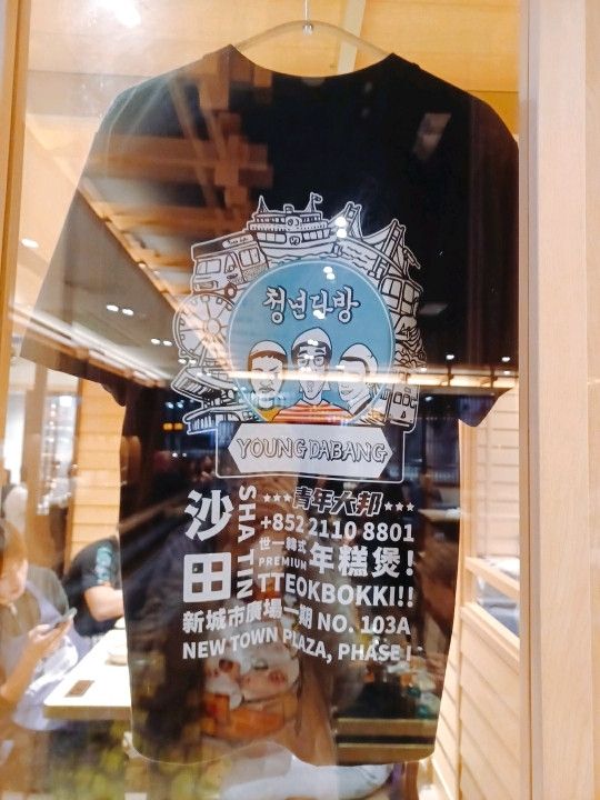 韓國過江龍登陸沙田😋
