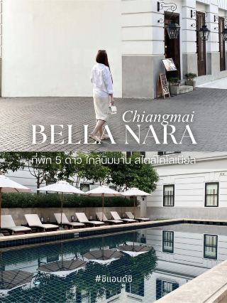 Bella Nara Hotel Chiang Mai has such a great vibe that you'll want to come back again.