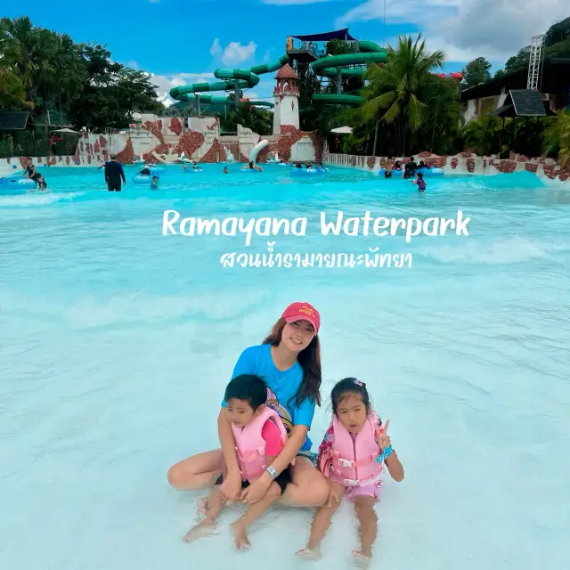 สวนน้ำที่ใหญ่ที่สุดในไทยและเอเชียตะวันออกเฉียงใต้