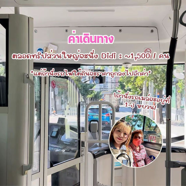 เที่ยวเซี่ยงไฮ้กันน 🇨🇳 เที่ยวเซี่ยงไฮ้กันน 🇨🇳