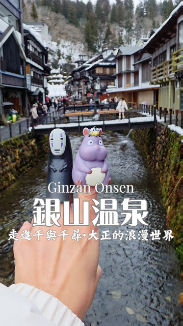 銀山温泉♨️『千と千尋の神隠し』の夢のようなシーンを探して
