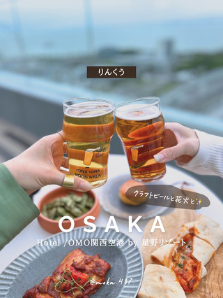【大阪/りんくう】絶景ルーフトップバーと花火✨