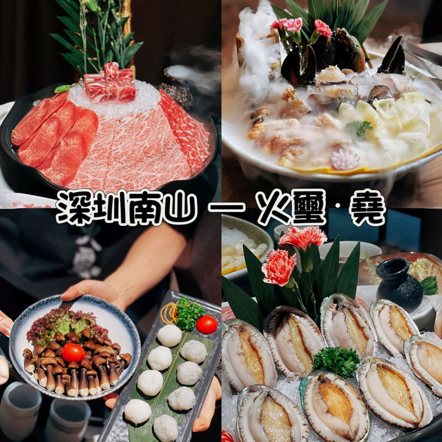 火璽·堯—深圳南山餐廳：首創龍蝦花膠雞湯鍋