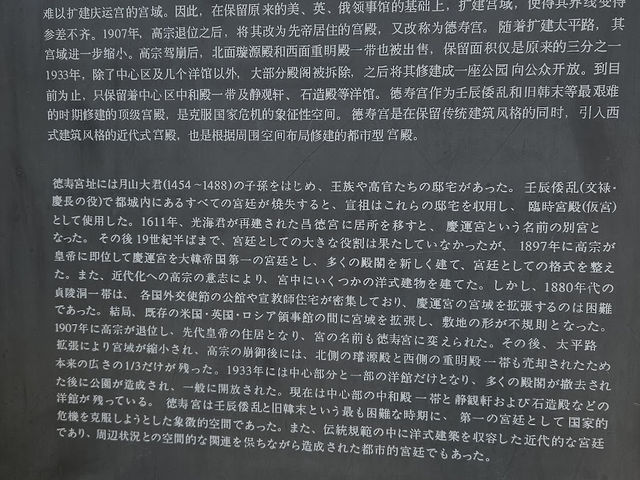 Exploring a Korean palace felt like stepping into history 