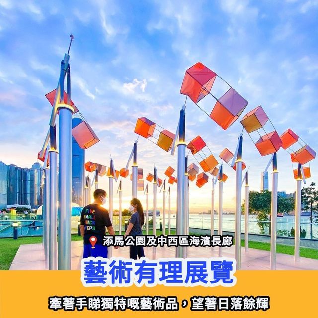 情侶七夕打卡熱點💌🎁拍拖必去