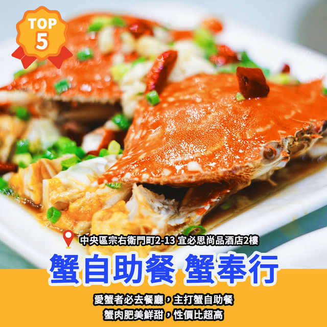 大阪10大海鮮餐廳🦞