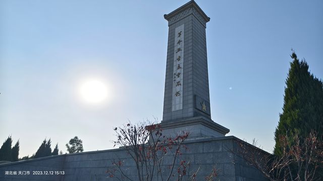 紅色革命教育基地-天門植物園