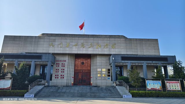 紅色革命教育基地-天門植物園