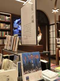 茑屋書店｜我替你們去過了，有點貴，但很美