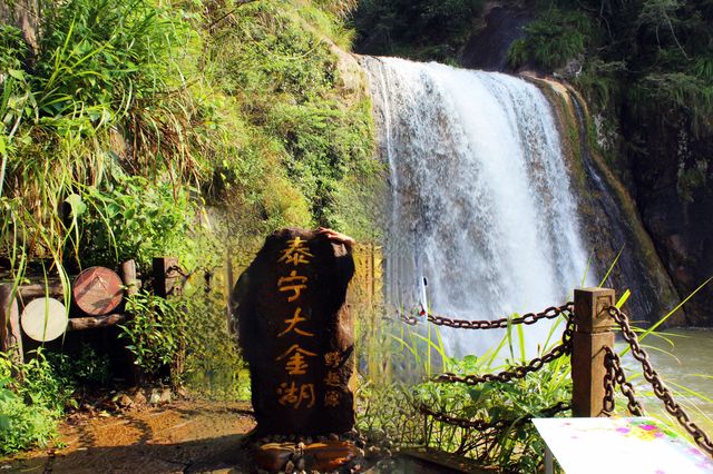 福建山海行一一泰宁大金湖