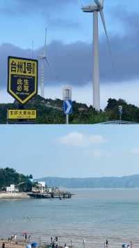 台州1號浙江海島公路旅行的天花板