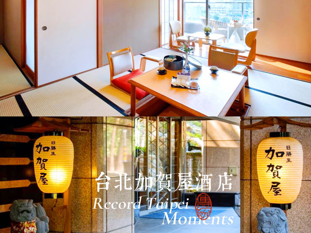 台北你不可錯過的日系溫泉酒店帶給你超級享受