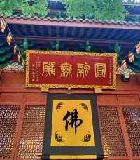 上天竺法喜講寺：杭州的佛教文化之旅