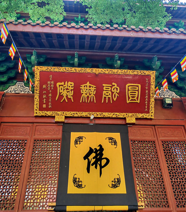 上天竺法喜講寺：杭州的佛教文化之旅