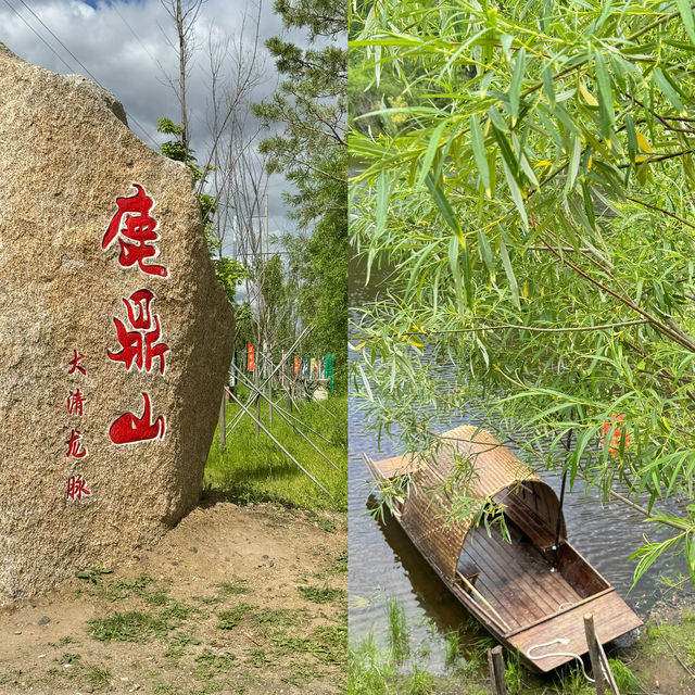 金庸的鹿鼎山