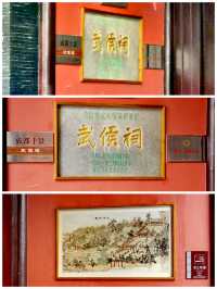 夏行蓉城丨武候祠a