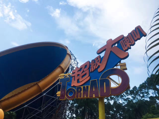 「長隆水上樂園，讓你流連忘返！」