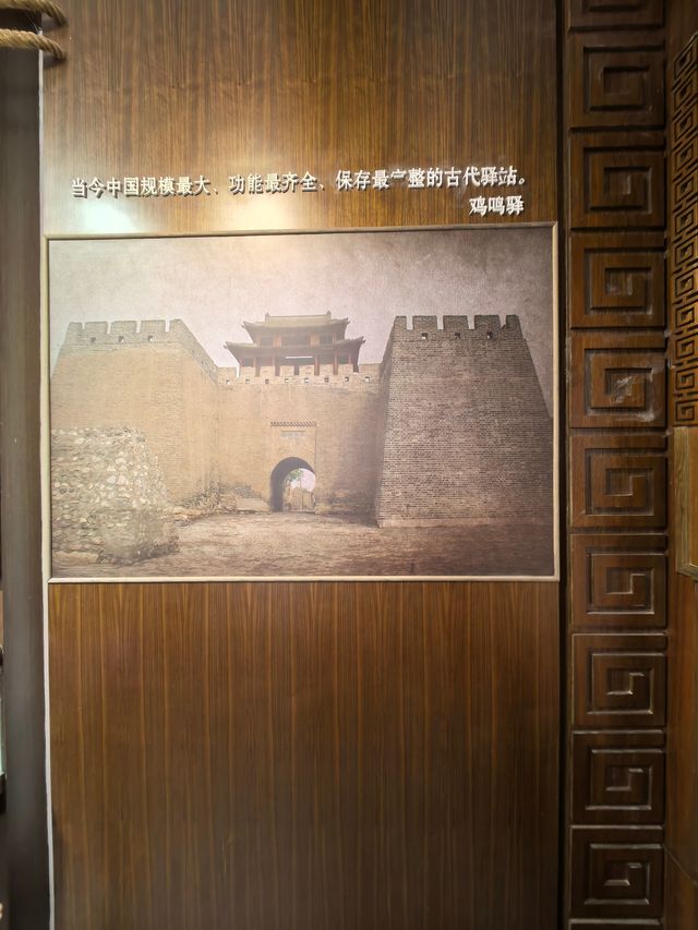 中國雞鳴驛郵驛展覽館（一）