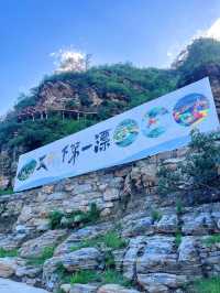 北京周邊一日遊｜樂谷銀灘避暑勝地