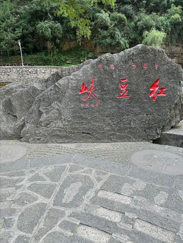 八泉峽旅遊攻略