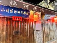 長臨河老街夜市