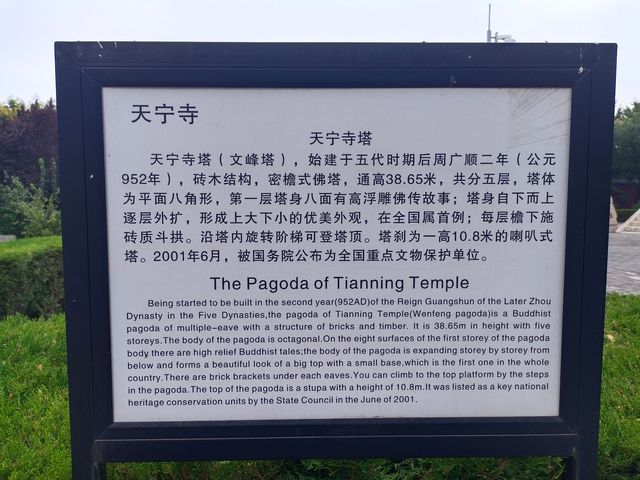 安陽天寧寺塔。 安陽天寧寺塔。