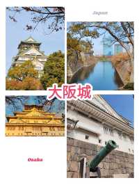 大阪景點｜大阪城：日本歷史名城