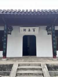 千年學府嶽麓書院——東側建築群。