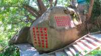 烏山公園石林景區。