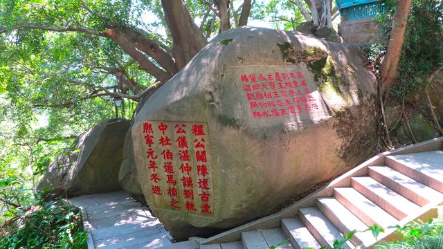 烏山公園石林景區。